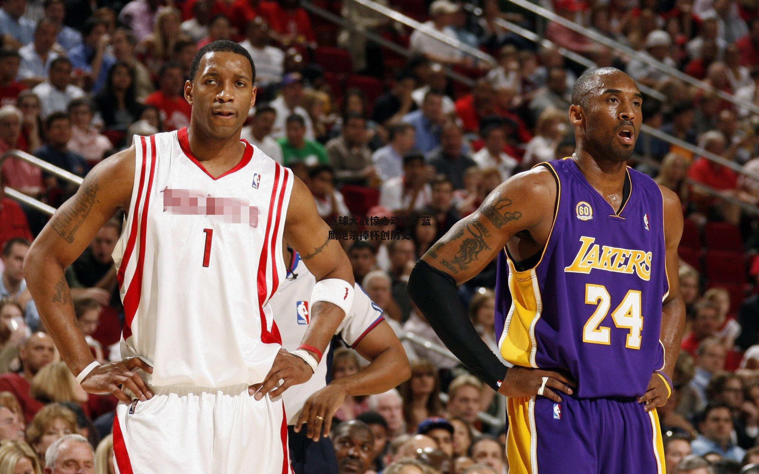 点球大战惊心动魄，蓝鹰绝杀捧杯创历史