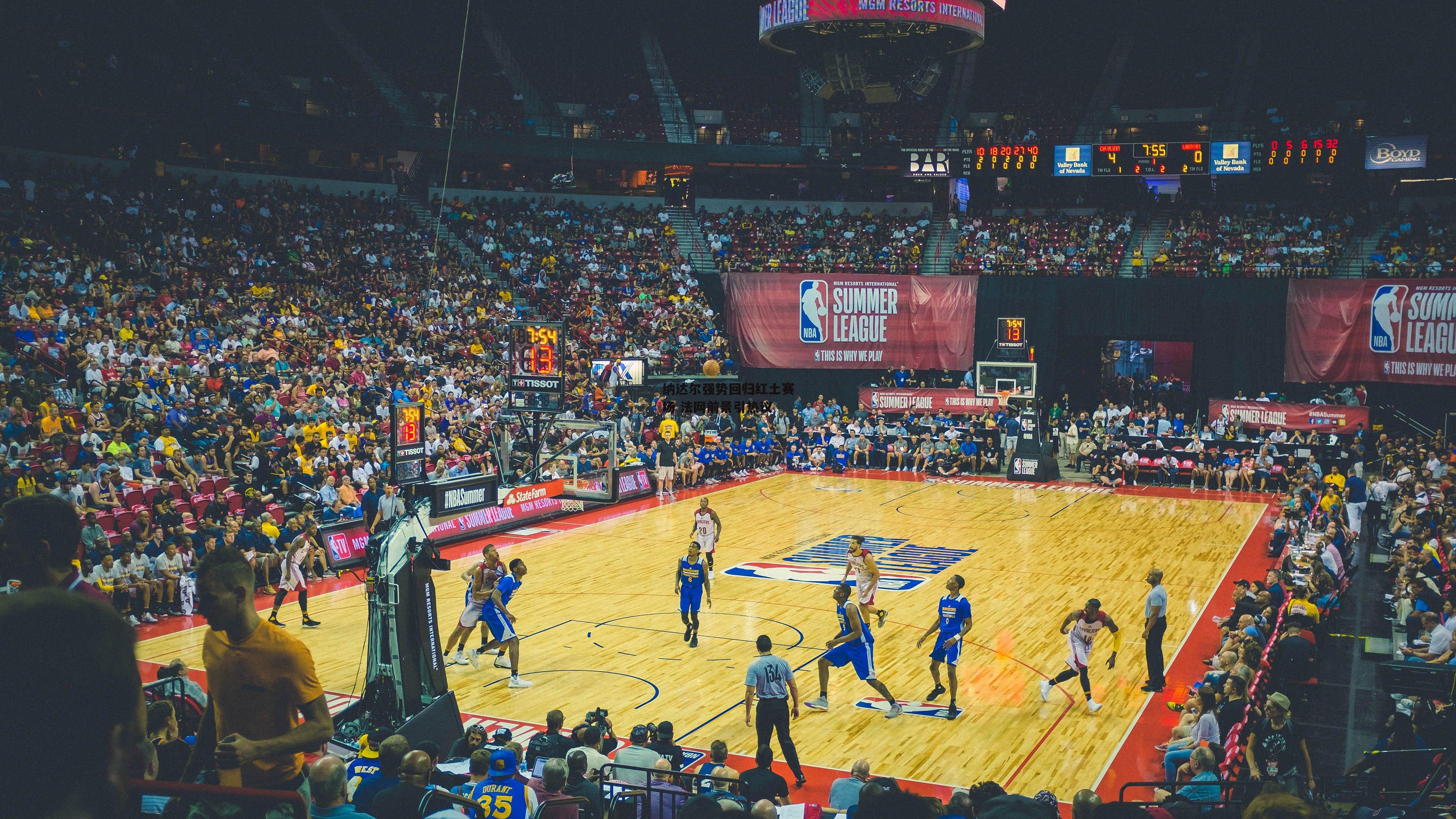 纳达尔强势回归红土赛场 法网前景引热议